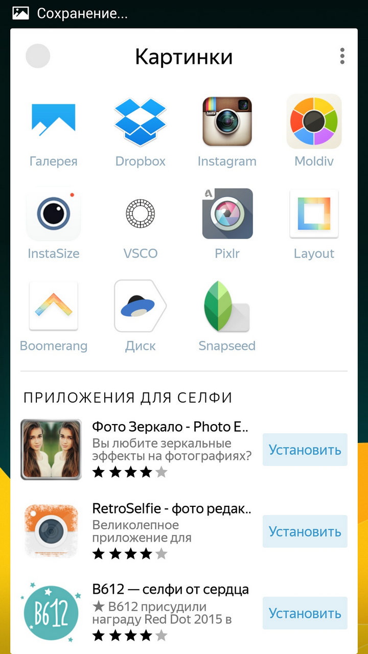 Опыт использования Yandex Launcher | Мобильный сервис